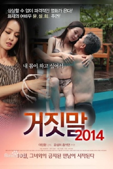 Lies 2014 Trailer