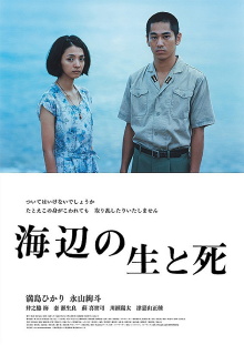 Life and Death on the Shore Trailer