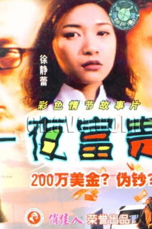 Life Express Trailer