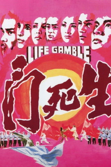 Life Gamble Trailer