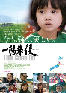 Life Goes on Trailer