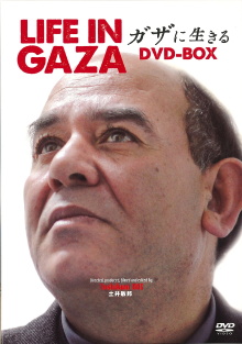 Life in Gaza Trailer
