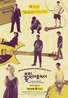 Life is a Dream We’ll Wake up & Scream Trailer