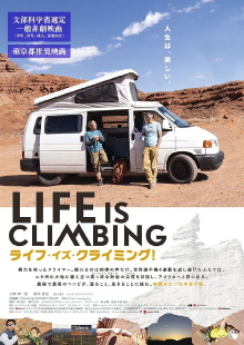 Life is Climbing Trailer
