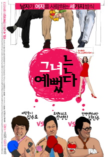 Life Is Cool Trailer