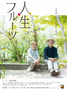 Life is Fruity Trailer