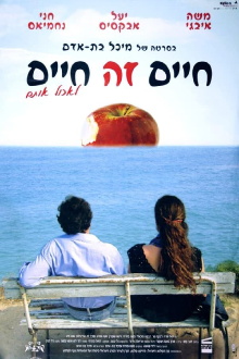Life Is Life Trailer
