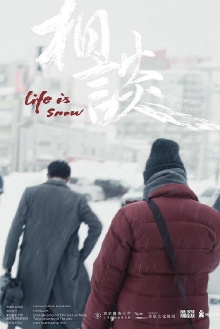 Life Is Snow Trailer