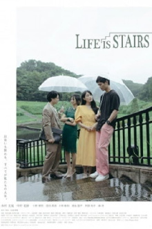 LIFE IS STAIRS Trailer