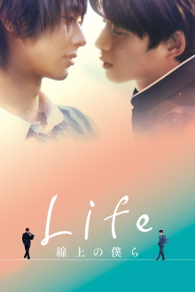Life: Love on the Line (Director's Cut) Trailer