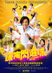 Life Must Go On Trailer