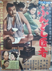 Life of a Country Doctor Trailer