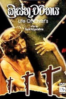 Life of Christ's Trailer