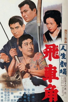 Life of Hishakaku Trailer