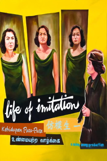 Life of Imitation Trailer