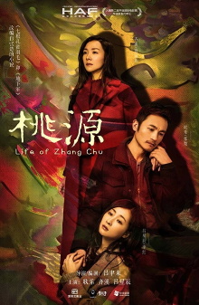 Life of Zhang Chu Trailer