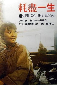 Life on the Edge Trailer