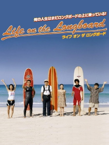 Life on the Longboard Trailer