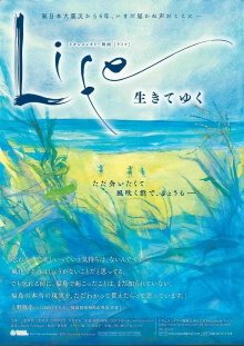 Life – The Untold Story of the Fukushima Evacuation Zone Trailer
