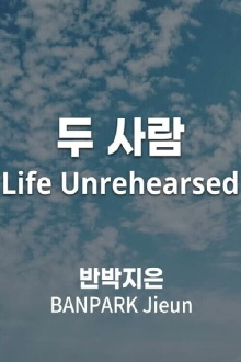 Life Unrehearsed Trailer