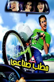 Life's Speed Bump Trailer