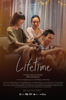 Lifetime Trailer