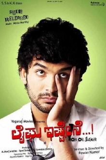Lifeu Ishtene Trailer
