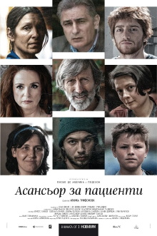 Lift for Patients Trailer