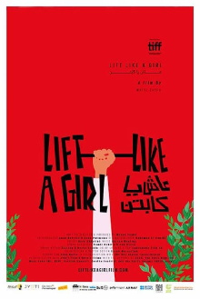 Lift Like a Girl Trailer