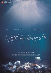 Light for the Youth Trailer