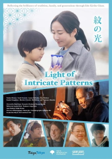 Light of Intricate Patterns Trailer