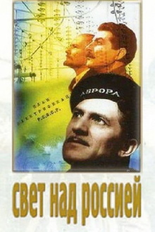 Light over Russia Trailer