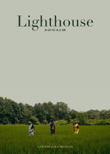 Lighthouse Trailer