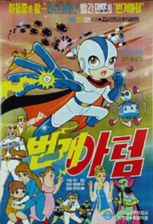 Lightning Atom Trailer