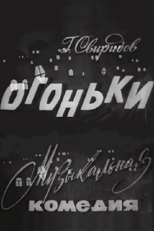 Lights Trailer