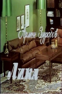 Lika Trailer