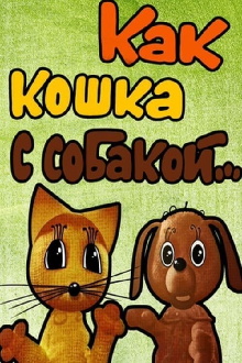 Like Cat and Dog Trailer