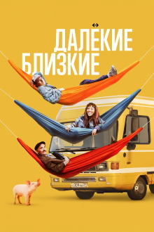 Like Father, Like Son Trailer