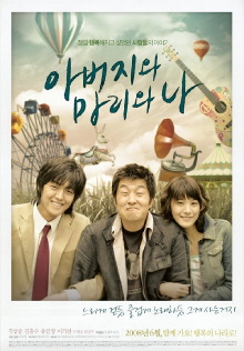Like Father, Like Son Trailer