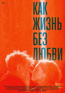 Like Life Without Love Trailer