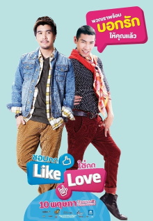 Like Love Trailer