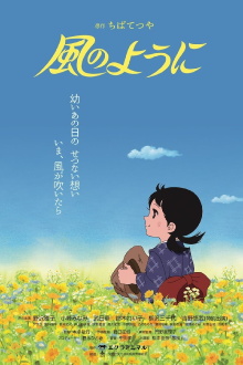 Like the Wind Trailer