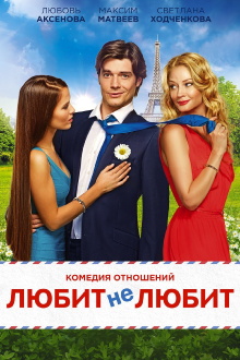 Likes or Dislikes Trailer