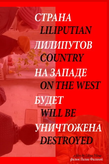 Liliputian Country on the West Will be Destroyed Trailer