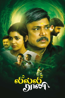 Lilly Rani Trailer