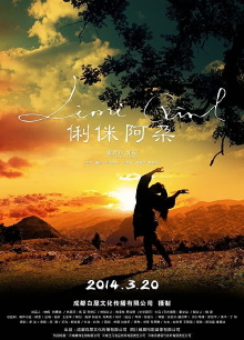 Limi Girl Trailer