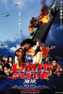 Limit of Love: Umizaru Trailer