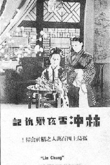 Lin Chong, the Outlaw Trailer