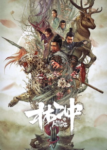 Lin Chong: Wind and Snow Mountain Shrine Trailer