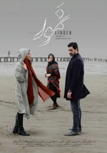 Linden Trailer